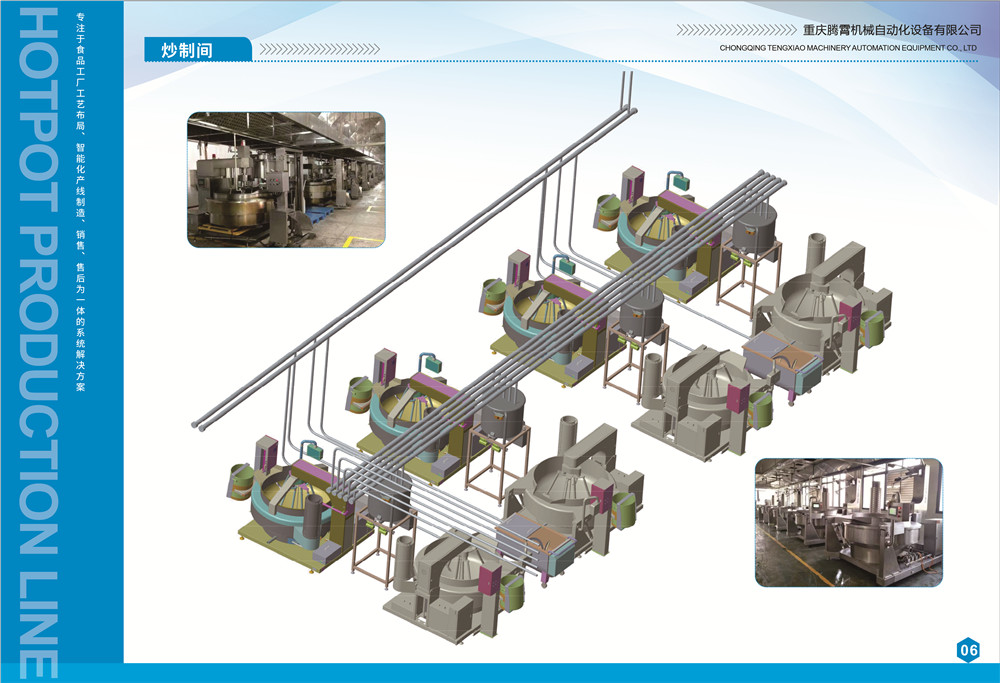火鍋生產線畫冊-6.jpg