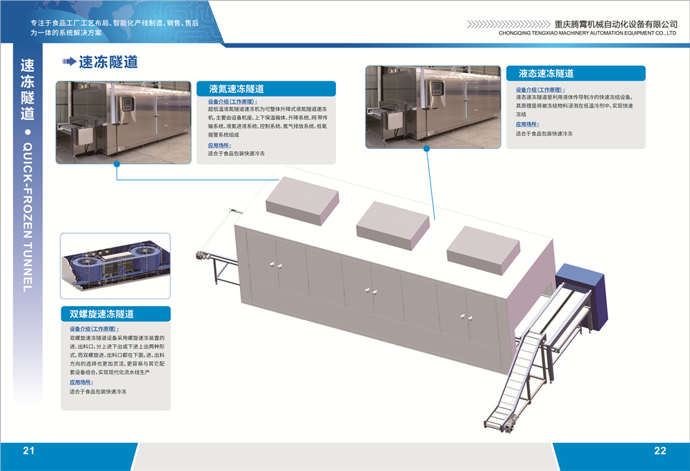 調理肉畫冊設計-14.jpg